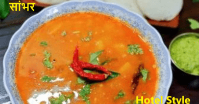 Hotel Style Vegetable sambar recipe | होटल सांभर रेसिपी | hotel sambar in hindi