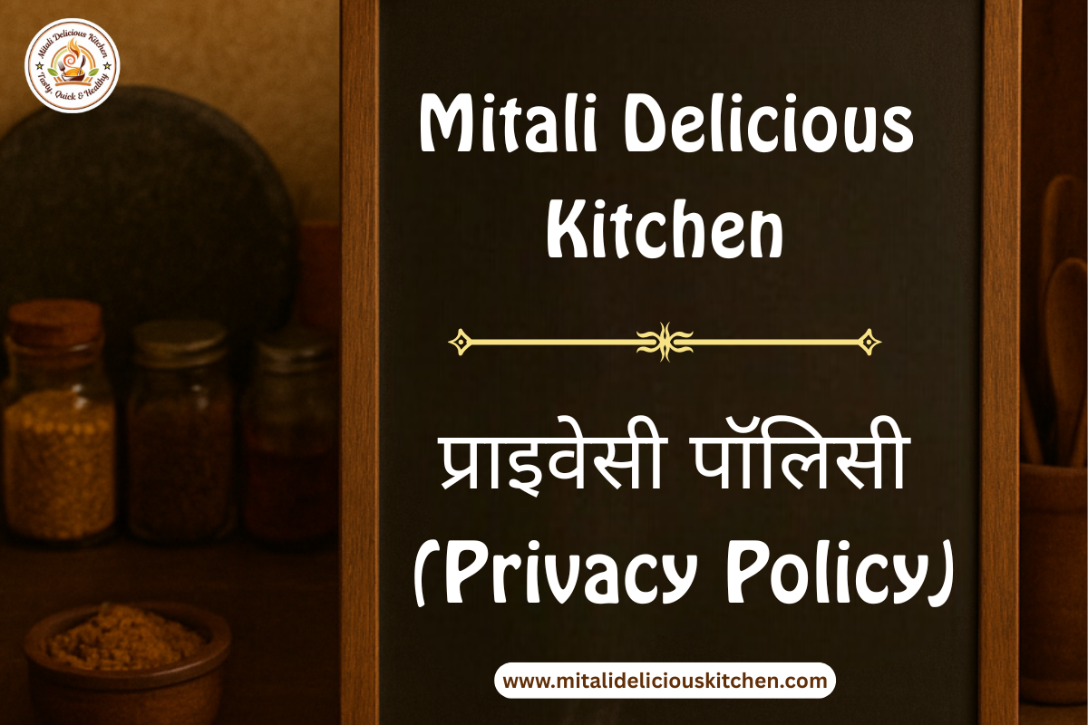 Mitali Delicious Kitchen - प्राइवेसी पॉलिसी (Privacy Policy)