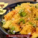 Surti Locho Recipe in Hindi with nylon sev and locho masala, traditional Gujarati street food from Surat