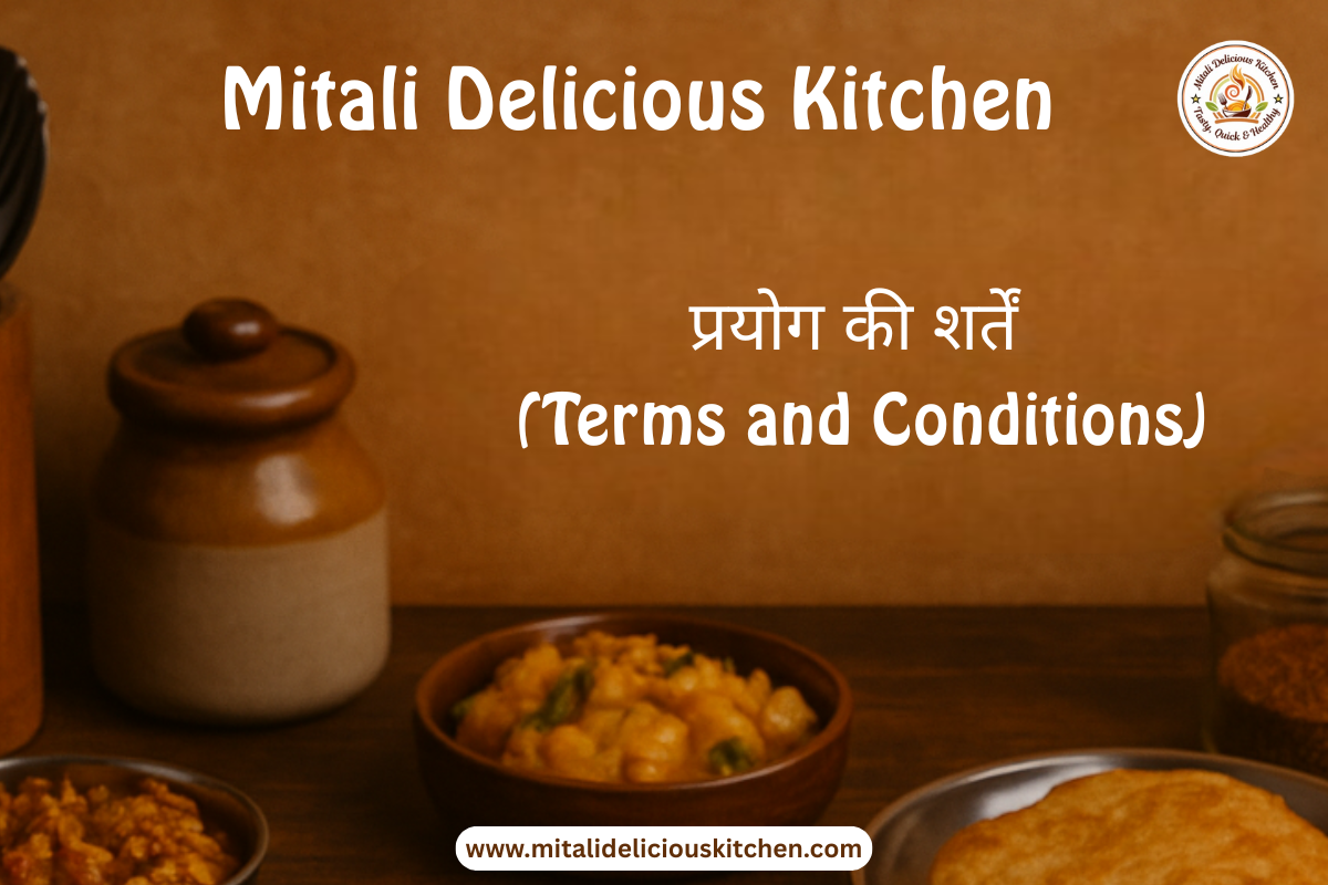 प्रयोग की शर्तें (Terms and Conditions) – Mitali Delicious Kitchen