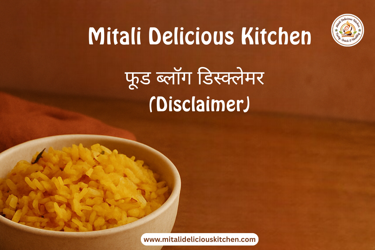 फूड ब्लॉग डिस्क्लेमर Disclaimer - Mitali Delicious Kitchen