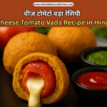 चीज़ टोमेटो वड़ा रेसिपी (Cheese Tomato Vada Recipe In hindi)