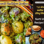 गुजराती उंधियू रेसिपी Gujarati undhiyu recipe in hindi