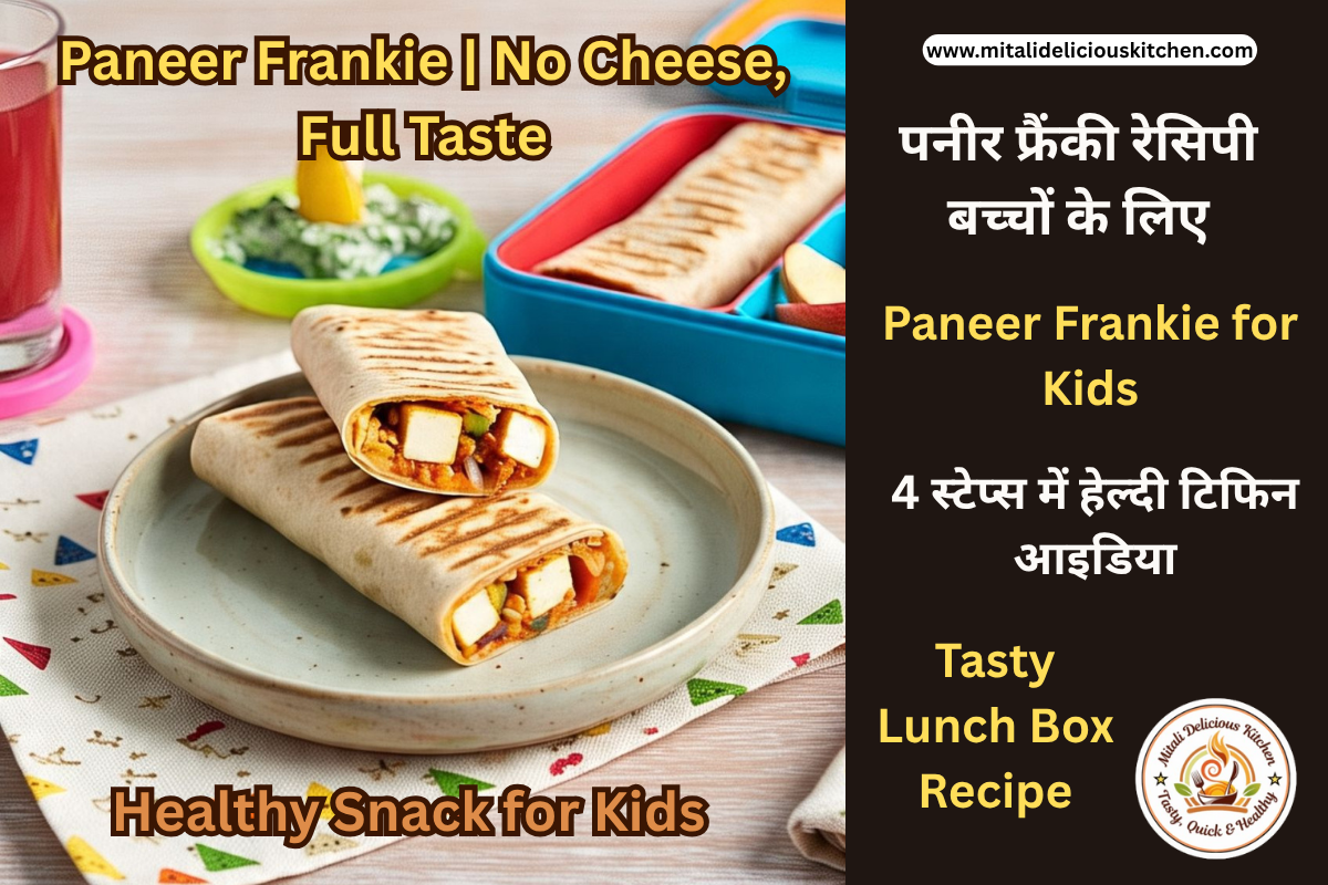पनीर फ्रैंकी रेसिपी Paneer Frankie for Kids