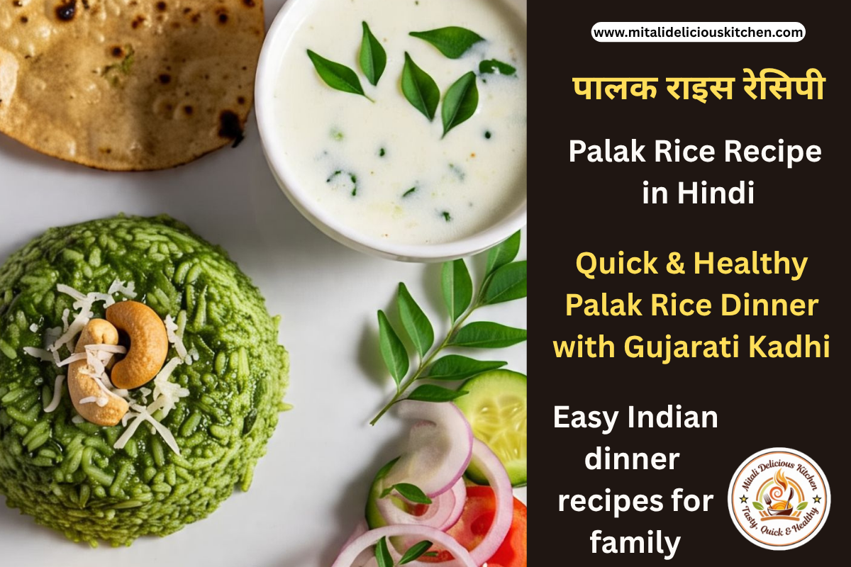 पालक राइस रेसिपी (Palak Rice Recipe in Hindi) Quick & Healthy Palak Rice Dinner with Gujarati Kadhi