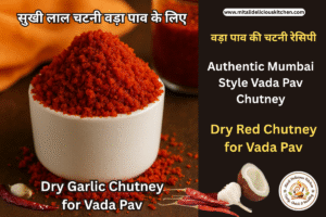वड़ा पाव की चटनी रेसिपी Authentic Mumbai Style Vada Pav Chutney