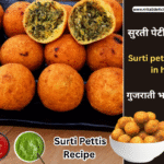 सुरती पेटीस रेसिपी Surti Pettis recipe in hindi