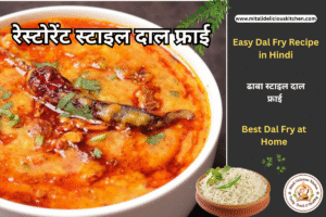 रेस्टोरेंट स्टाइल दाल फ्राई ढाबा स्टाइल दाल फ्राई Easy Dal Fry Recipe in Hindi