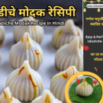Ganesh Chaturthi Special Ukadiche Modak – घर में बनाएं Soft & Delicious Modak"