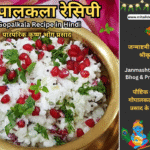 "Bhog for Krishna – Easy and traditional Gopalkala recipe in Hindi"