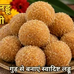 चूरमा लड्डू रेसिपी Churma Ladoo Recipe in Hindi