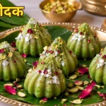 पान मोदक Instant Paan Modak Recipe in Hindi