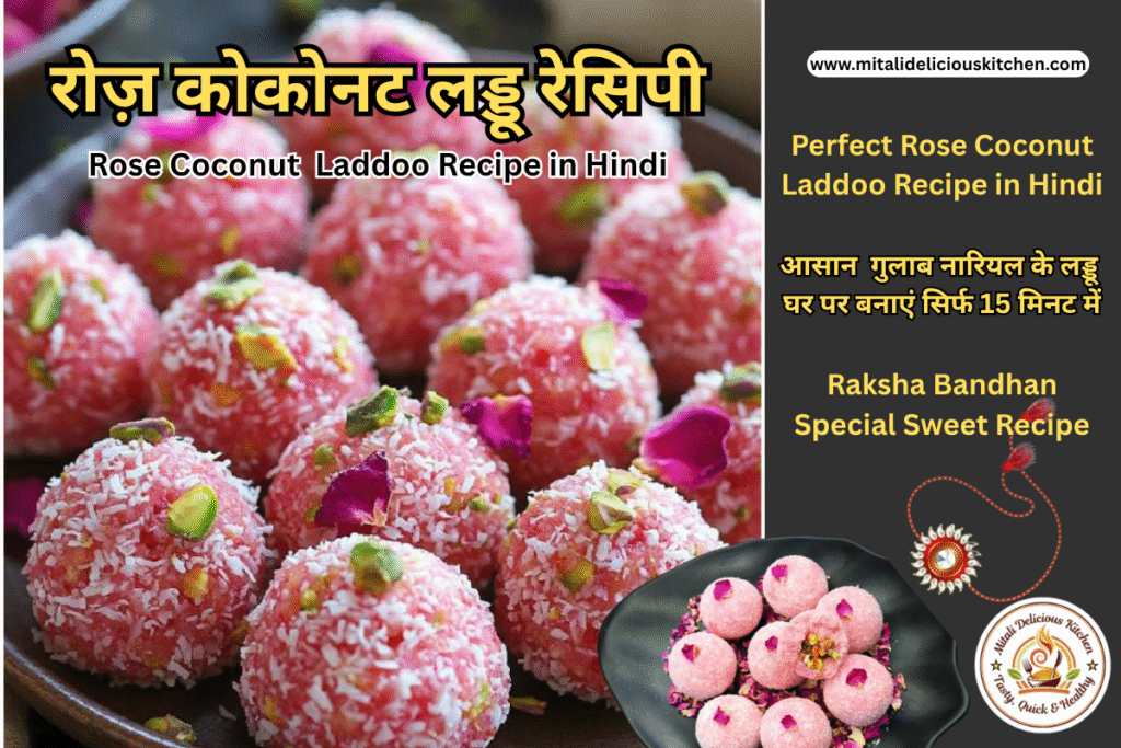 Prefect & Easy Homemade rose coconut laddoo recipe in Hindi with pink dry fruit stuffing, perfect for Raksha Bandhan, Diwali, and Indian festivals.