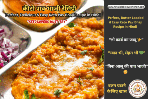 कीटो पाव भाजी रेसिपी Perfect, Delicious & Easy Keto Pav Bhaji Recipe in Hindi - Keto Pav Bhaji Recipe in Hindi | लो कार्ब कीटो पाव भाजी – Weight Loss Friendly Street Food