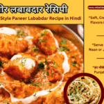 Restaurant Style Paneer Lababdar Recipe — Creamy, 5-Star Paneer Curry with rich tomato gravy and authentic Punjabi flavors.