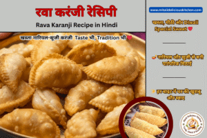 “रवा करंजी रेसिपी | Rava Karanji Recipe in Hindi | Crispy Suji Coconut Karanji stuffed with sweet dry fruit filling – Traditional Diwali Special Sweet from Mitali Delicious Kitchen.”