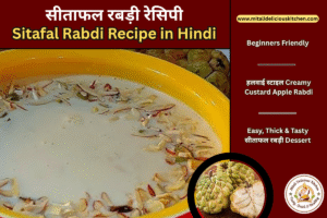 Sitafal Rabdi Recipe in Hindi Halwai Style Creamy Custard Apple Rabdi Easy Thick & Tasty सीताफल रबड़ी Dessert Beginners Friendly