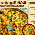 कीटो पनीर भुर्जी रेसिपी 10-Min Keto Paneer Bhurji Recipe in Hindi – Low Carb, High Protein Indian Keto Meal with Crumbled Paneer and Spices