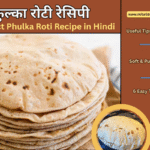 फुल्का रोटी रेसिपी Perfect Phulka Roti Recipe in Hindi - stack of fulka served, perfect round shape, beginner-friendly Indian flatbread.