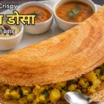 100% Crispy Masala Dosa Recipe in Hindi with South Indian Style Potato Filling (मसाला डोसा)
