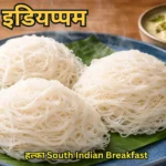 Soft Idiyappam Recipe in Hindi served on banana leaf with Kerala style curry – authentic South Indian steamed breakfast, String Hoppers recipe, soft rice flour Idiyappam.