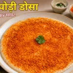 करारा होटल स्टाइल पोड़ी डोसा Crispy Podi Dosa Recipe in Hindi