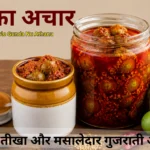 गुंदा का अचार Gujarati Style Gunda Nu Athanu Recipe in Hindi मसालेदार गोंदा अचार (2)