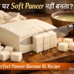 Paneer banane ki recipe – ghar par soft homemade paneer knife se cut hota hua wooden board par.