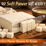 Paneer banane ki recipe – ghar par soft homemade paneer knife se cut hota hua wooden board par.
