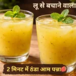 aam panna recipe in hindi refreshing raw mango drink with mint leaves and ice cold summer beverage