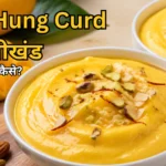 Mango Shrikhand Recipe Without Hung Curd in Hindi, क्रीमी आम श्रीखंड रेसिपी बाउल में ड्राई फ्रूट्स और केसर के साथ