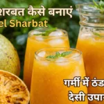bel sharbat kaise banaye thanda healthy summer drink glass mein bel ka sharbat ice cubes aur mint garnish ke sath