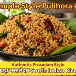 Pulihora Recipe in Hindi | Temple Style South Indian इमली वाले चावल with peanuts and curry leaves 🍛