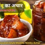 मीठा नींबू का अचार रेसिपी Gujarati Style Sweet Lemon Pickle