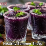 Jamun Shots Recipe in Hindi – Healthy Summer Shots made with fresh jamun, mint and lemon