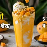 Mango Milkshake Recipe in Hindi Creamy Mango Shake