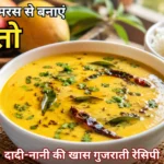 फजेतो (Fajeto Recipe in Hindi)
